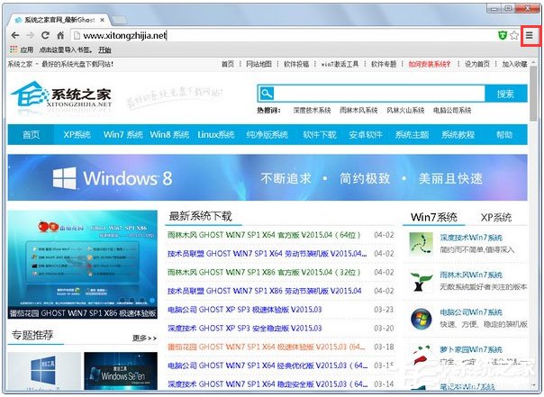 Win7谷歌浏览器怎么关闭硬件加速?