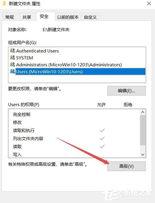 Win10系统文件夹无法访问拒绝访问怎么办?