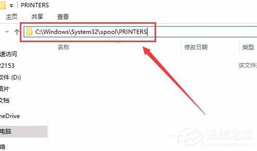 Win10安装打印机提示“Print Spooler无法启动”怎么办?