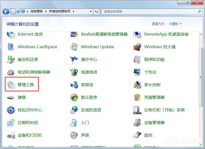 Win7提示“未授予用户在此计算机上的请求登录类型”怎么办？