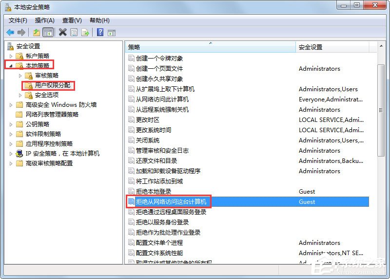 Win7提示“未授予用户在此计算机上的请求登录类型”怎么办？