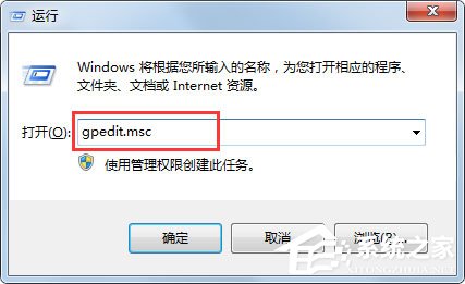 Win7系统任务管理器已被系统管理员停用怎么办？