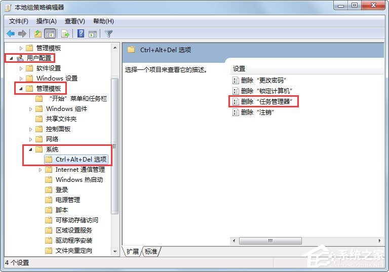 Win7系统任务管理器已被系统管理员停用怎么办？