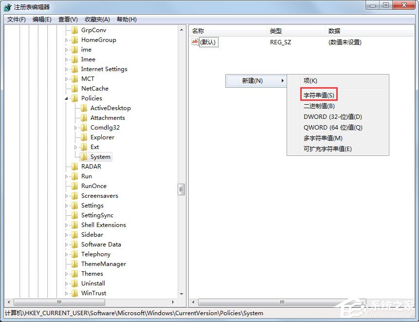 Win7系统任务管理器已被系统管理员停用怎么办？