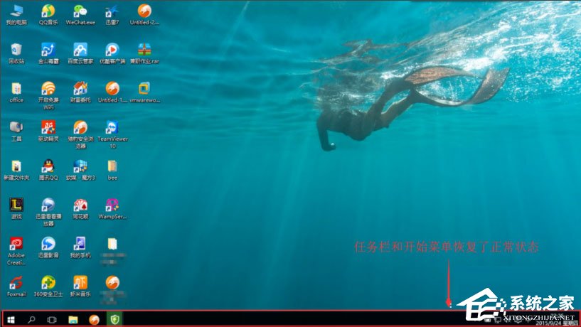 Win10开始菜单不能用怎么解决?