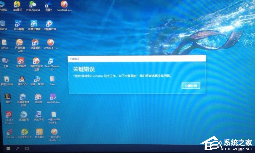 Win10开始菜单不能用怎么解决?
