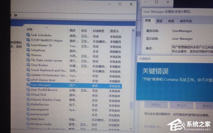 Win10开始菜单不能用怎么解决?
