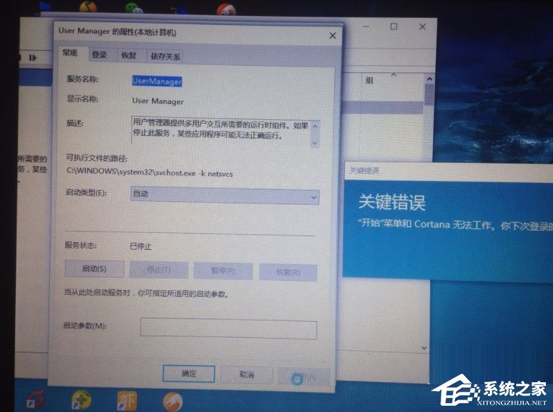 Win10开始菜单不能用怎么解决?