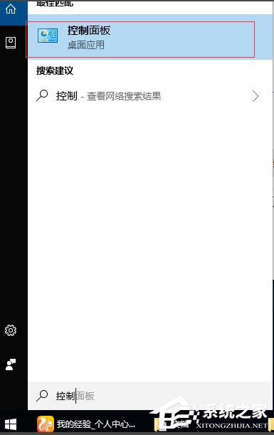 Win10提示“未授予用户在此计算机上的请求登录类型”怎么办?
