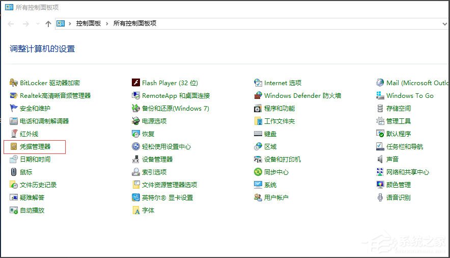 Win10提示“未授予用户在此计算机上的请求登录类型”怎么办?