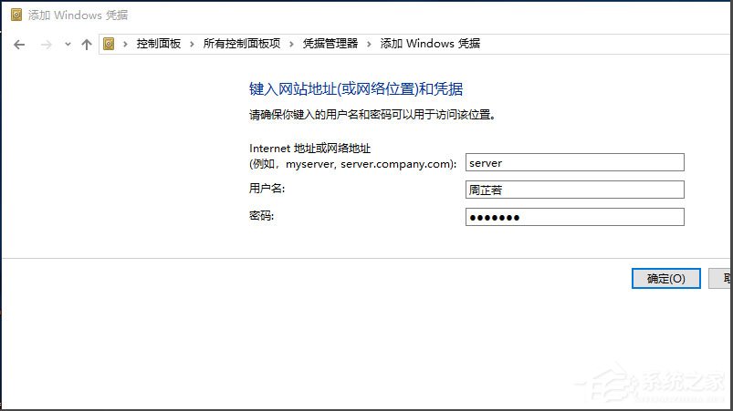 Win10提示“未授予用户在此计算机上的请求登录类型”怎么办?