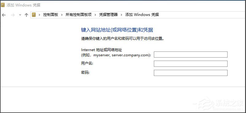 Win10提示“未授予用户在此计算机上的请求登录类型”怎么办?