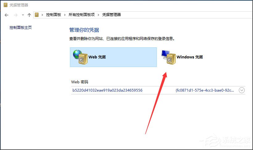 Win10提示“未授予用户在此计算机上的请求登录类型”怎么办?