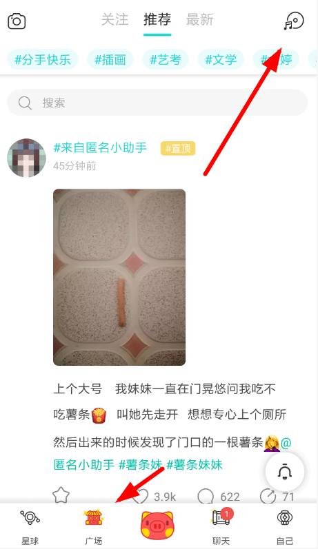 如何打开soul语音悬浮窗 soul中打开语音悬浮窗的方法 