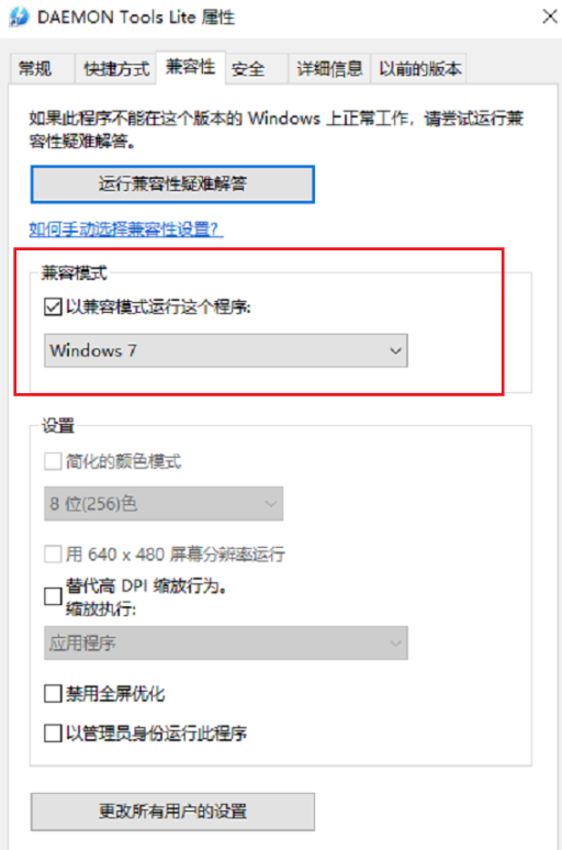 win10系统玩不了老游戏怎么办？