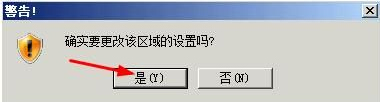 XP浏览器提示“确实允许此网页访问剪贴板吗”怎么办？