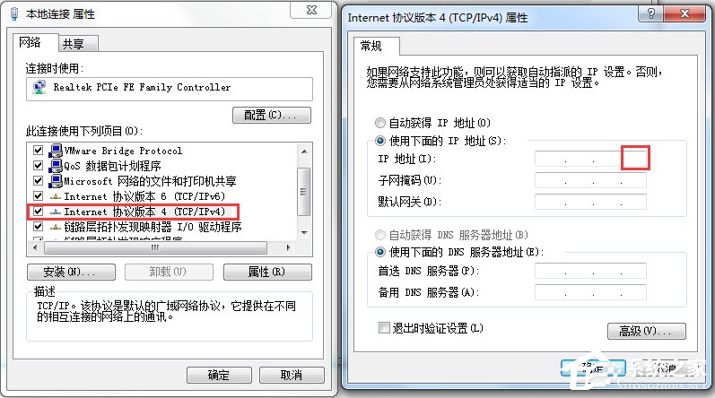 XP提示IP地址与网络上的其他系统有冲突怎么办？