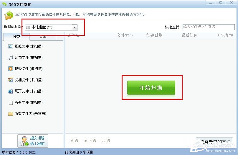 WindowsXP彻底删除的文件怎么恢复？