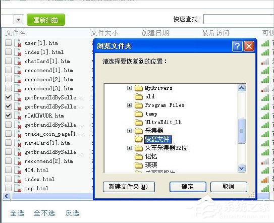 WindowsXP彻底删除的文件怎么恢复？