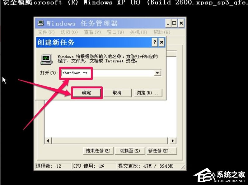 XP开机提示lsass.exe系统错误怎么办？