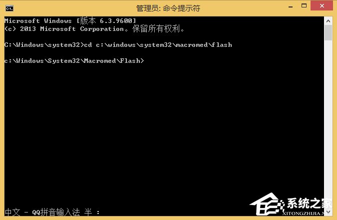 Win8.1注册flash.ocx控件的方法