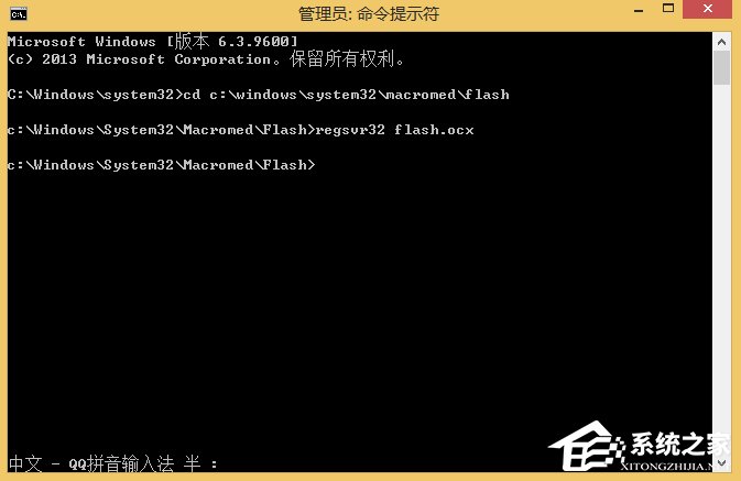 Win8.1注册flash.ocx控件的方法