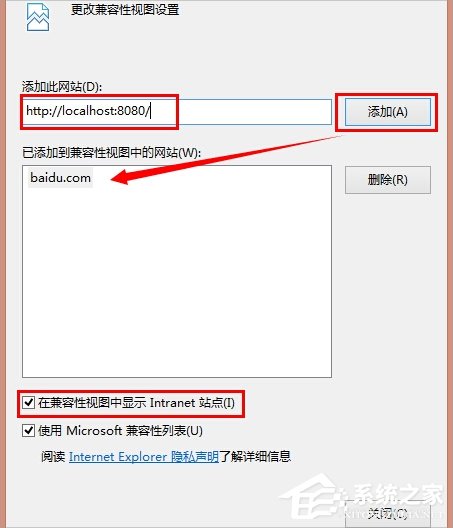 Win8系统IE11兼容模式怎么设置？