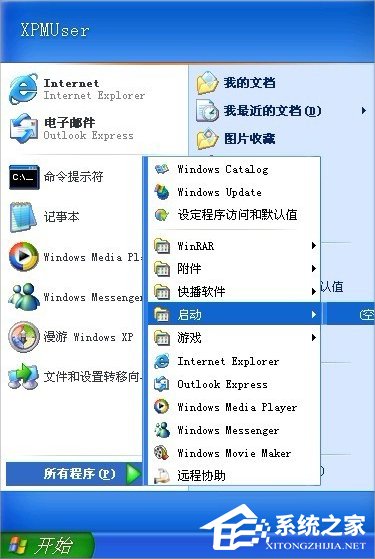 XP开机自动打开文件夹怎么办？
