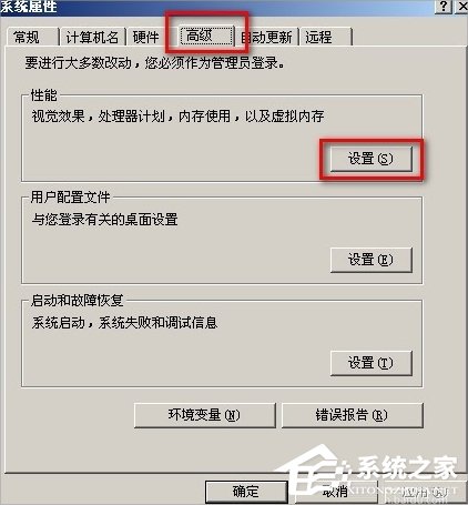 WinXP系统怎么移动pagefile文件？