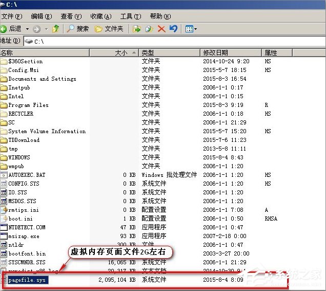 WinXP系统怎么移动pagefile文件？