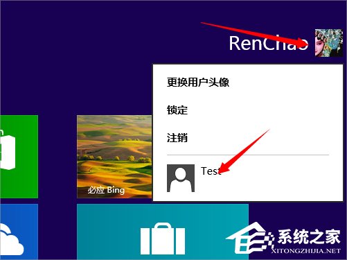 Windows8系统切换用户的方法