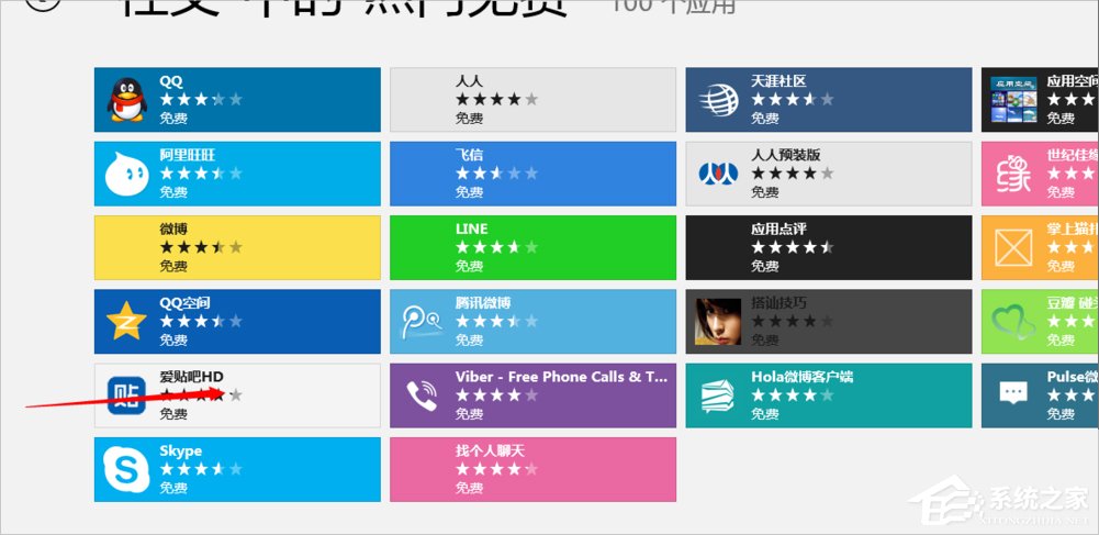 Win8应用商店安装应用程序的方法