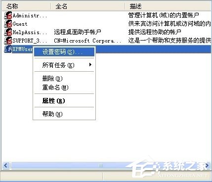 XP系统无需密码自动登陆的设置方法