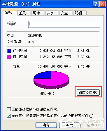 XP电脑打开网页速度慢的解决方法