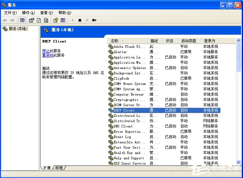 XP电脑一直显示正在获取网络地址怎么办？