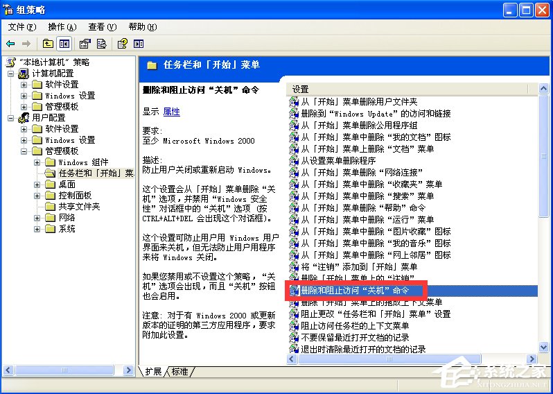 WindowsXP电脑无法关机怎么办？