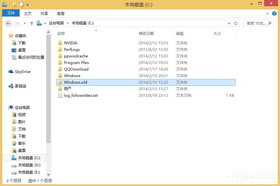 Win8如何删除Windows.old文件夹？