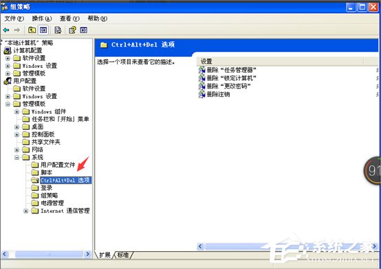 XP任务管理器已被系统管理员停用的解决方法