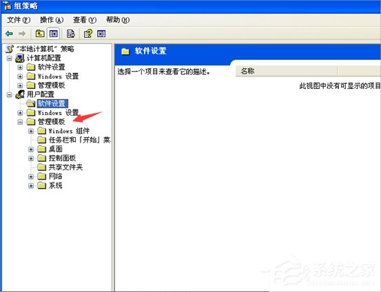 XP任务管理器已被系统管理员停用的解决方法