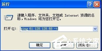WindowsXP系统怎么ping网速？