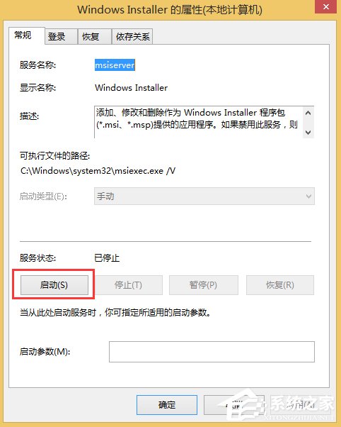 Win8不能访问Windows Installer服务怎么办？