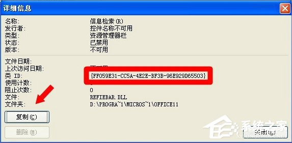 XP提示“Windows无法访问指定设备路径或文件”怎么办？