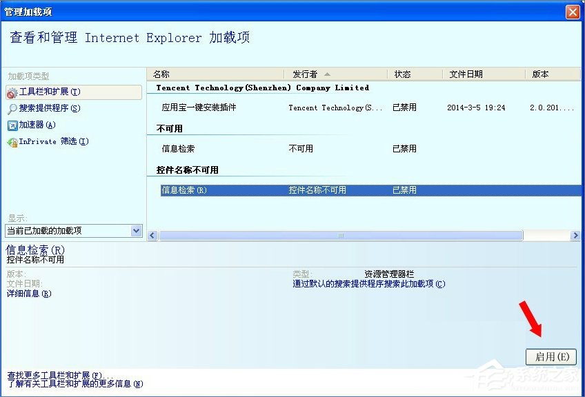 XP提示“Windows无法访问指定设备路径或文件”怎么办？