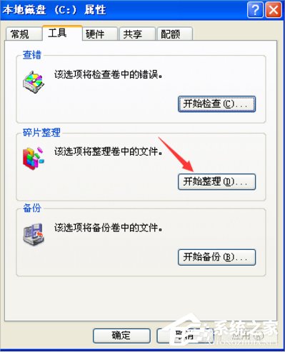 WinXP无法读源文件或磁盘的解决方法
