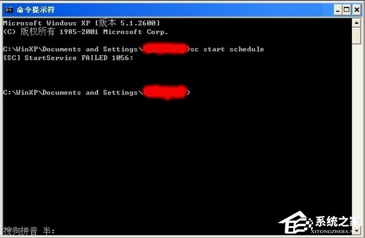 WindowsXP系统Task Scheduler服务怎么开启？