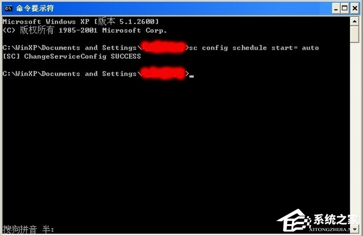 WindowsXP系统Task Scheduler服务怎么开启？