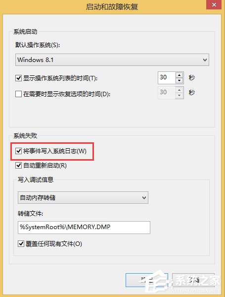 Win8.1系统MEMORY.DMP找不到怎么办？