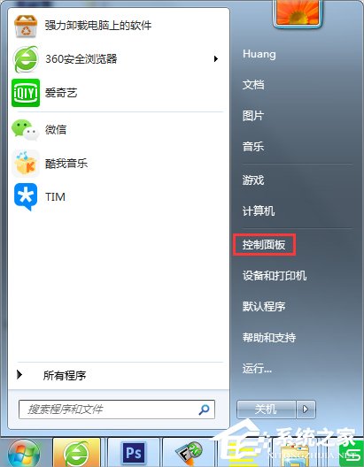 Win7怎么建立点对点网络连接？