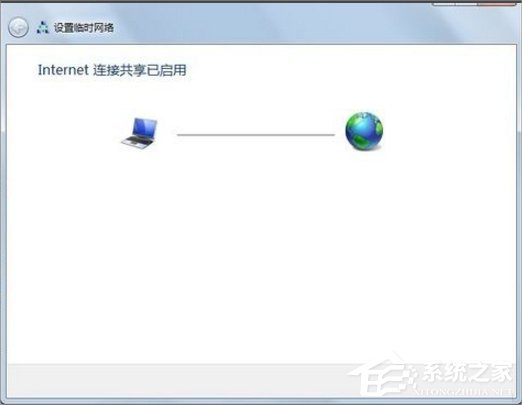 Win7怎么建立点对点网络连接？