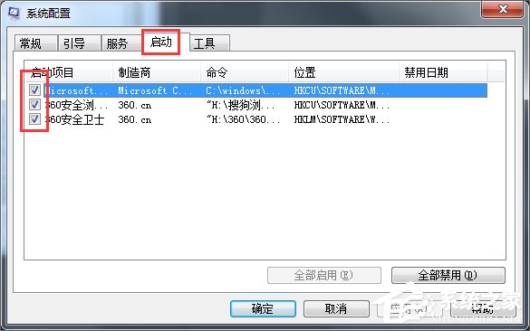 Windows7电脑反应慢的解决方法